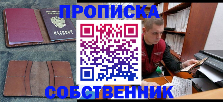 прописка паспорт в Шлиссельбурге
