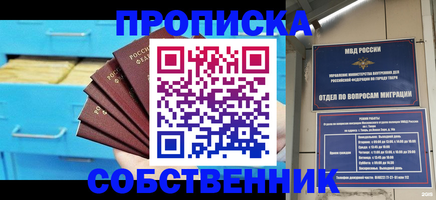 прописка 2025 в Шлиссельбурге