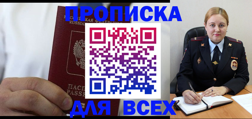 где прописаться в Шлиссельбурге